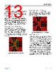 ADRF5420BCDZ-R7 Datasheet HTML 13Page - Analog Devices 