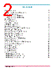 LXK2-PWN2-R00 Datasheet HTML 2Page - Lumileds Lighting Company 
