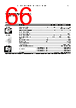 EPP-R1016 Datasheet HTML 66Page - ABB 