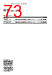 EPP-R1016 Datasheet HTML 73Page - ABB 