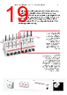 EPP-R3054 Datasheet HTML 19Page - ABB 