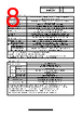 NHV6-1D-R Datasheet HTML 8Page - PATLITE CORPORATION. 