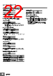 E5CC-RX2ABM-000 Datasheet HTML 22Page - Omron Electronics LLC 