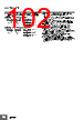 E5CC-RX2ABM-000 Datasheet HTML 102Page - Omron Electronics LLC 