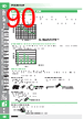 E39-R3 Datasheet HTML 90Page - Omron Electronics LLC 