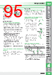 E39-R Datasheet HTML 95Page - Omron Electronics LLC 