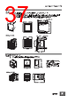 E5DC-RX2ABM-000 Datasheet HTML 37Page - Omron Electronics LLC 