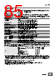 E5DC-RX2ABM-000 Datasheet HTML 85Page - Omron Electronics LLC 