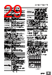 E5DC-RX2DBM-002 Datasheet HTML 29Page - Omron Electronics LLC 