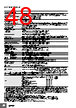 E5DC-RX2DBM-002 Datasheet HTML 48Page - Omron Electronics LLC 