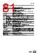 E5DC-RX2DBM-002 Datasheet HTML 81Page - Omron Electronics LLC 