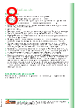 C13253_TINA2-R-CLIP16 Datasheet HTML 8Page - Intelligent LED Solutions 