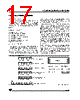 ST62T10BM1/OTP Datasheet HTML 17Page - STMicroelectronics 