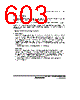 H8SX1663 Datasheet HTML 603Page - Renesas Technology Corp 