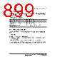 H8SX1663 Datasheet HTML 899Page - Renesas Technology Corp 