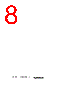 H8SX/1663 Datasheet HTML 8Page - Renesas Technology Corp 