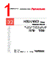 H8SX/1663 Datasheet HTML 1Page - Renesas Technology Corp 
