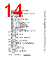 H8SX/1663 Datasheet HTML 14Page - Renesas Technology Corp 
