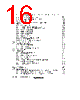 H8SX/1663 Datasheet HTML 16Page - Renesas Technology Corp 
