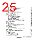 H8SX/1663 Datasheet HTML 25Page - Renesas Technology Corp 