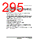 H8SX/1663 Datasheet HTML 295Page - Renesas Technology Corp 