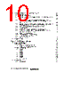 H8SX/1663R Datasheet HTML 10Page - Renesas Technology Corp 