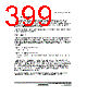 H8SX/1663R Datasheet HTML 399Page - Renesas Technology Corp 