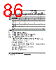 H8SX/1663M Datasheet HTML 86Page - Renesas Technology Corp 
