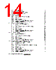 H8SX/1663M Datasheet HTML 14Page - Renesas Technology Corp 