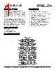 PT2347 Datasheet HTML 1Page - Princeton Technology Corp 