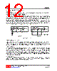 7106G-R40-R Datasheet HTML 12Page - Unisonic Technologies 