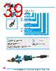 Y-CONC-R406P-RJ2L-2000-A Datasheet HTML 39Page - YAMAHA CORPORATION 