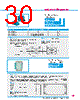 Y-CONC-R426M-RJ2U-2000-A Datasheet HTML 30Page - YAMAHA CORPORATION 