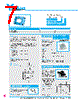 Y-CONC-R426M-RJ2S-2000-B Datasheet HTML 7Page - YAMAHA CORPORATION 