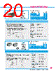 Y-CONC-R426M-RJ2M-2000-B Datasheet HTML 20Page - YAMAHA CORPORATION 