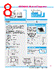 Y-CONC-R426M-RJ6M-2000-C Datasheet HTML 8Page - YAMAHA CORPORATION 
