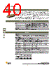 DBMZ95PY101 Datasheet HTML 40Page - ITT Industries 