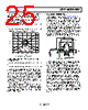 AD8332ACP-R2 Datasheet HTML 25Page - Analog Devices 