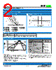 SCF020-1206-R Datasheet HTML 2Page - Socay Electornics Co., Ltd. 