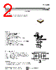 B3781 Datasheet HTML 2Page - TDK Electronics 
