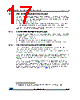 M24C32-R Datasheet HTML 17Page - STMicroelectronics 