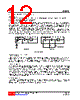 7106L-R40-R Datasheet HTML 12Page - Unisonic Technologies 