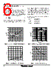 ML4870ES-5 Datasheet HTML 6Page - Micro Linear Corporation 