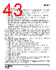 EM341-RTR Datasheet HTML 43Page - Silicon Laboratories 