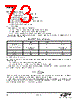 EM341-RTR Datasheet HTML 73Page - Silicon Laboratories 