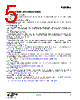EM3597-RTR Datasheet HTML 5Page - Silicon Laboratories 