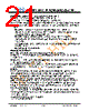 JH22176220ACNUNNTHCWC Datasheet HTML 21Page - Jewel Hill Electronic 