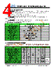 JH32240400FCNRNNTHCWC Datasheet HTML 4Page - Jewel Hill Electronic 