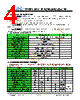 JH35320480DCNSWNTHCWC Datasheet HTML 4Page - Jewel Hill Electronic 