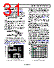 ADA4084-2ARMZ-R7 Datasheet HTML 31Page - Analog Devices 